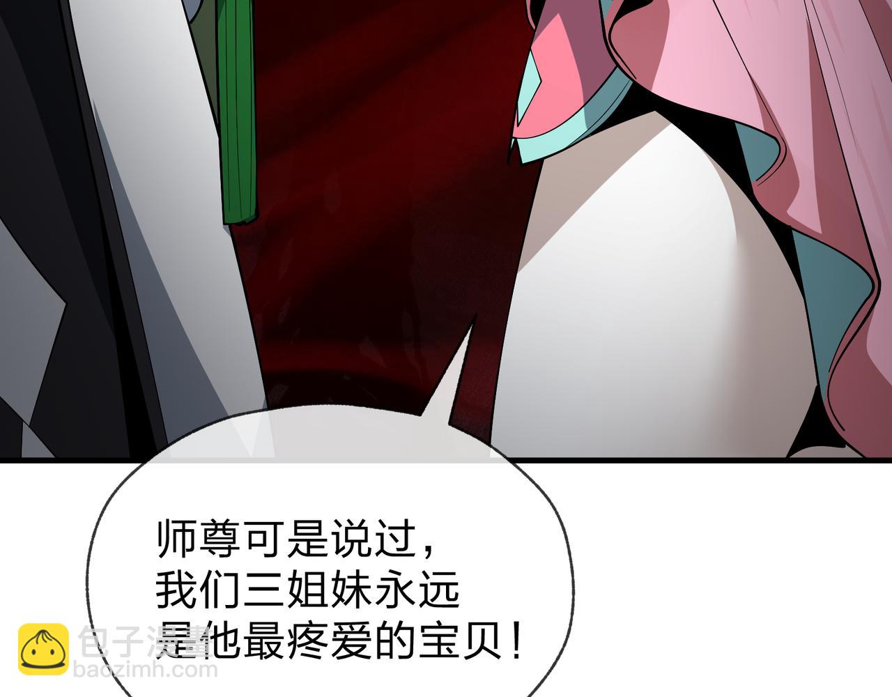 第41话 主人的爱，我在他床上体会过！(1/3)-第42话
