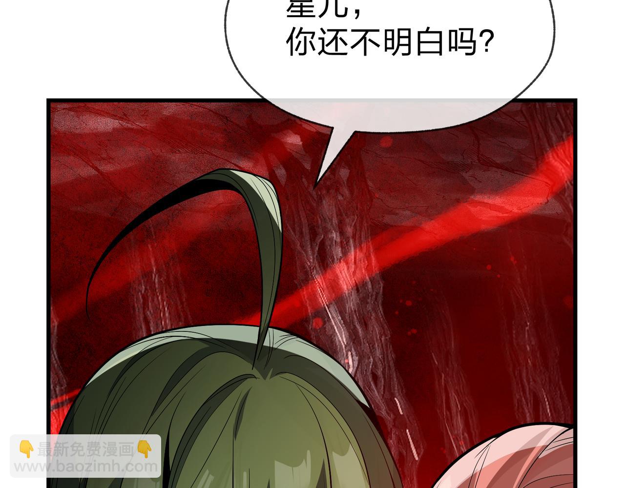 第41话 主人的爱，我在他床上体会过！(1/3)-第42话