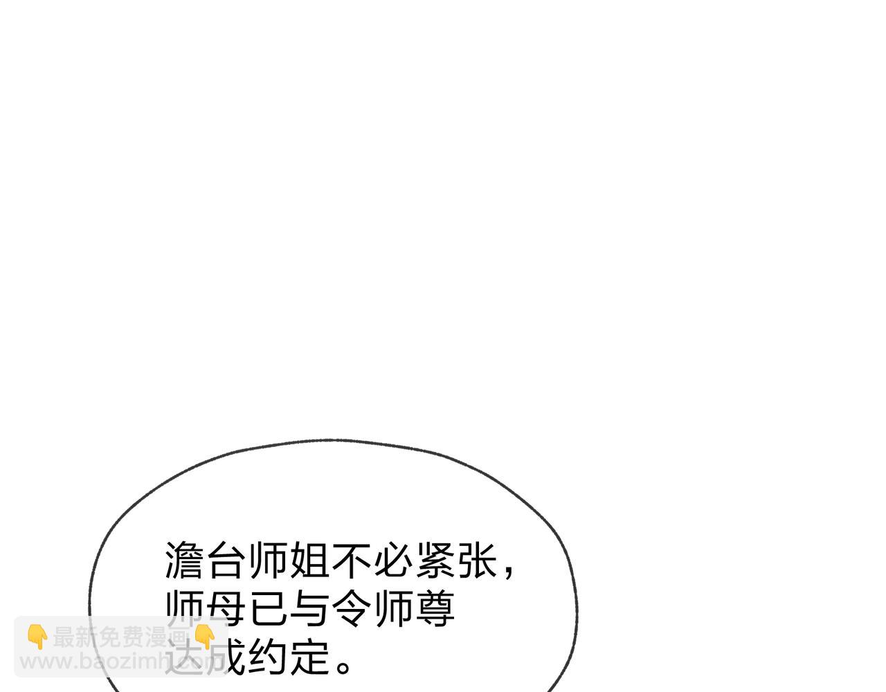 第41话 主人的爱，我在他床上体会过！(1/3)-第42话