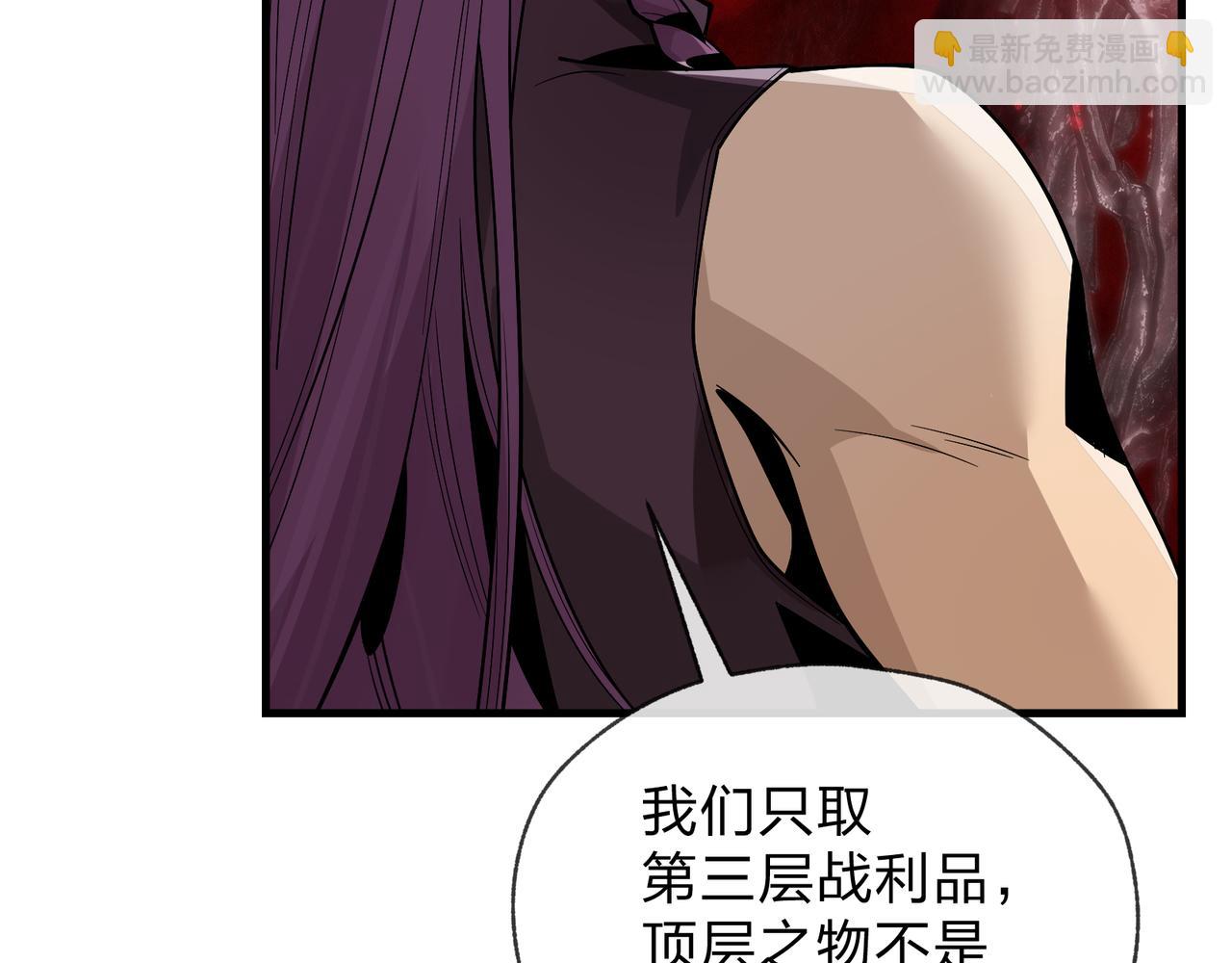 第41话 主人的爱，我在他床上体会过！(1/3)-第42话