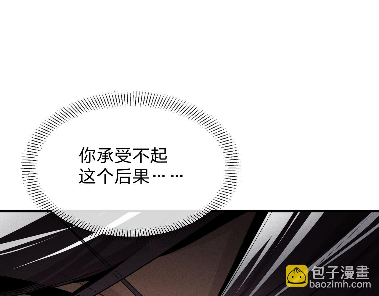 第47话 为了你、成为青凌魔尊！(1/3)-第48话