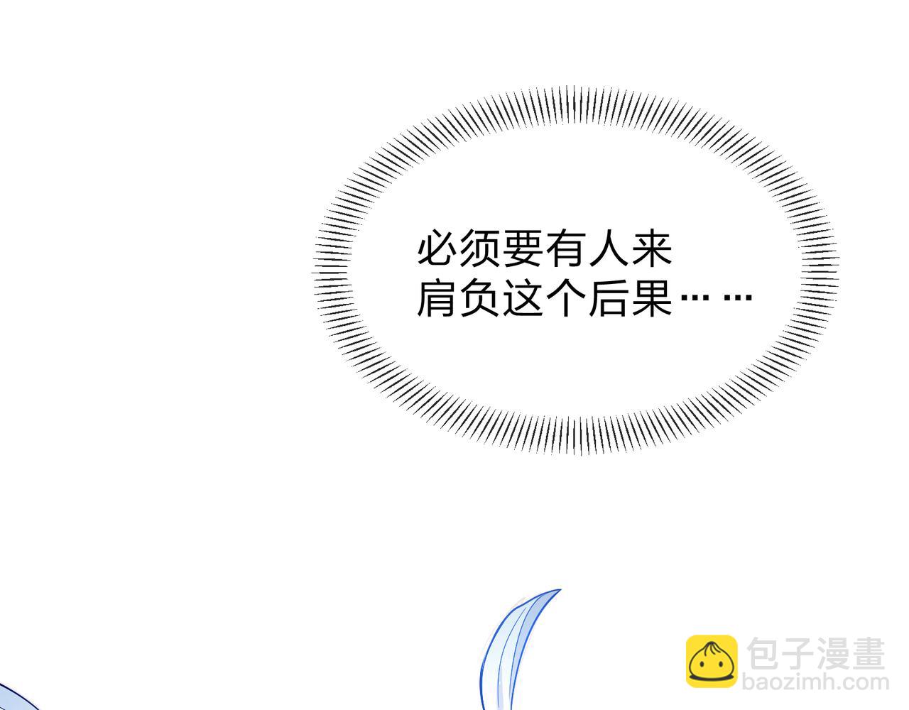 第47话 为了你、成为青凌魔尊！(1/3)-第48话