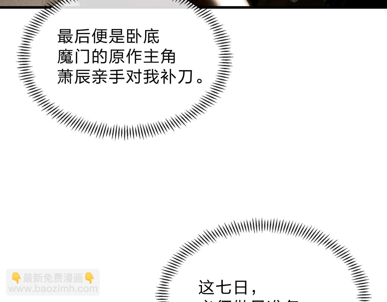 第4话 奖励女徒儿一次？(1/4)-第4话