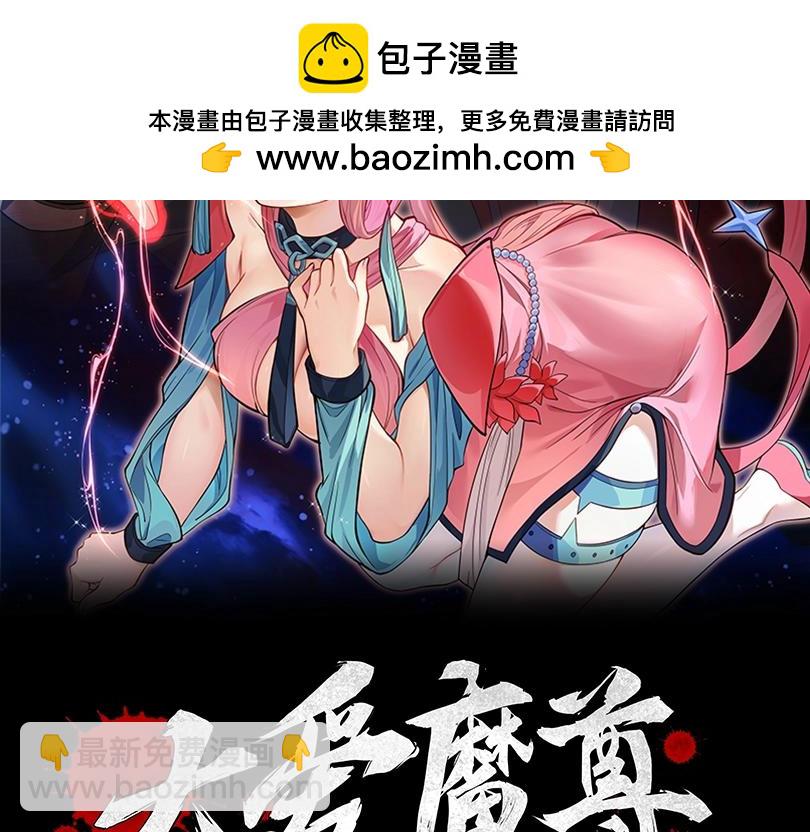 第4话 奖励女徒儿一次？(1/4)-第4话