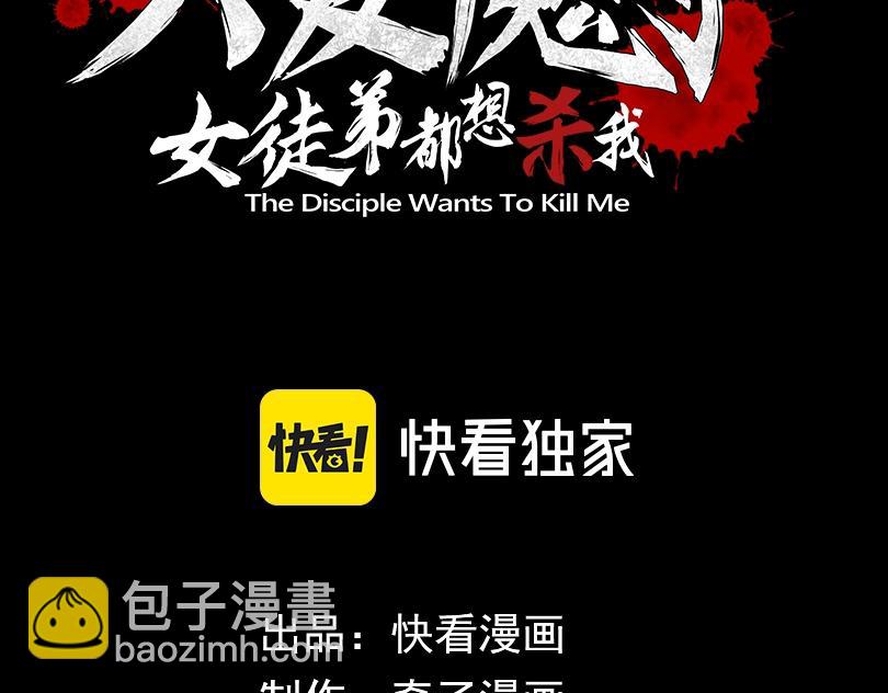第4话 奖励女徒儿一次？(1/4)-第4话