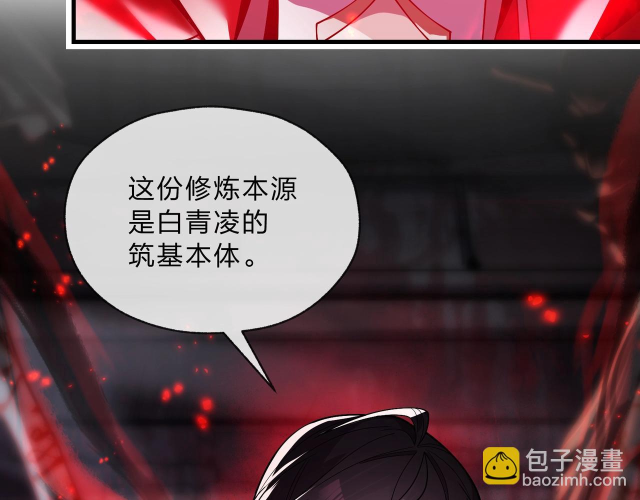 第4话 奖励女徒儿一次？(1/4)-第4话