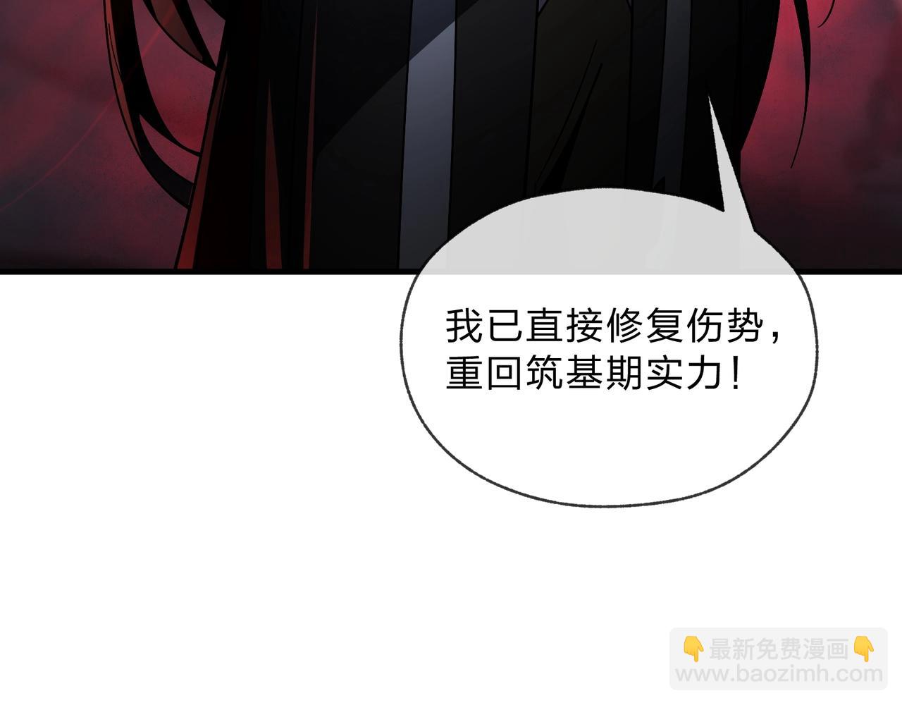 第4话 奖励女徒儿一次？(1/4)-第4话