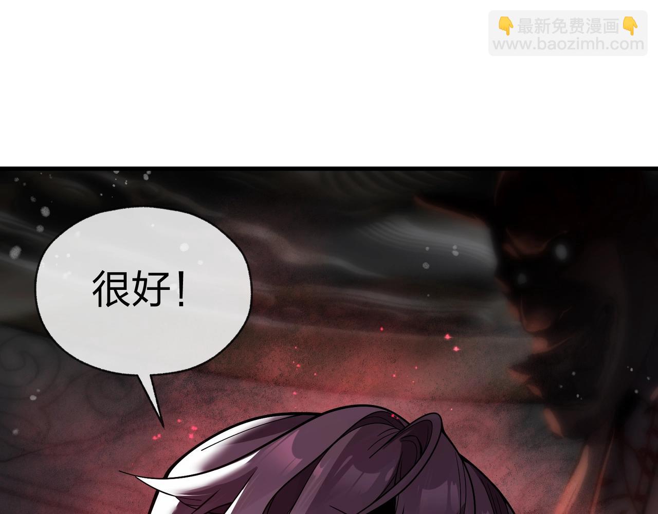第4话 奖励女徒儿一次？(1/4)-第4话