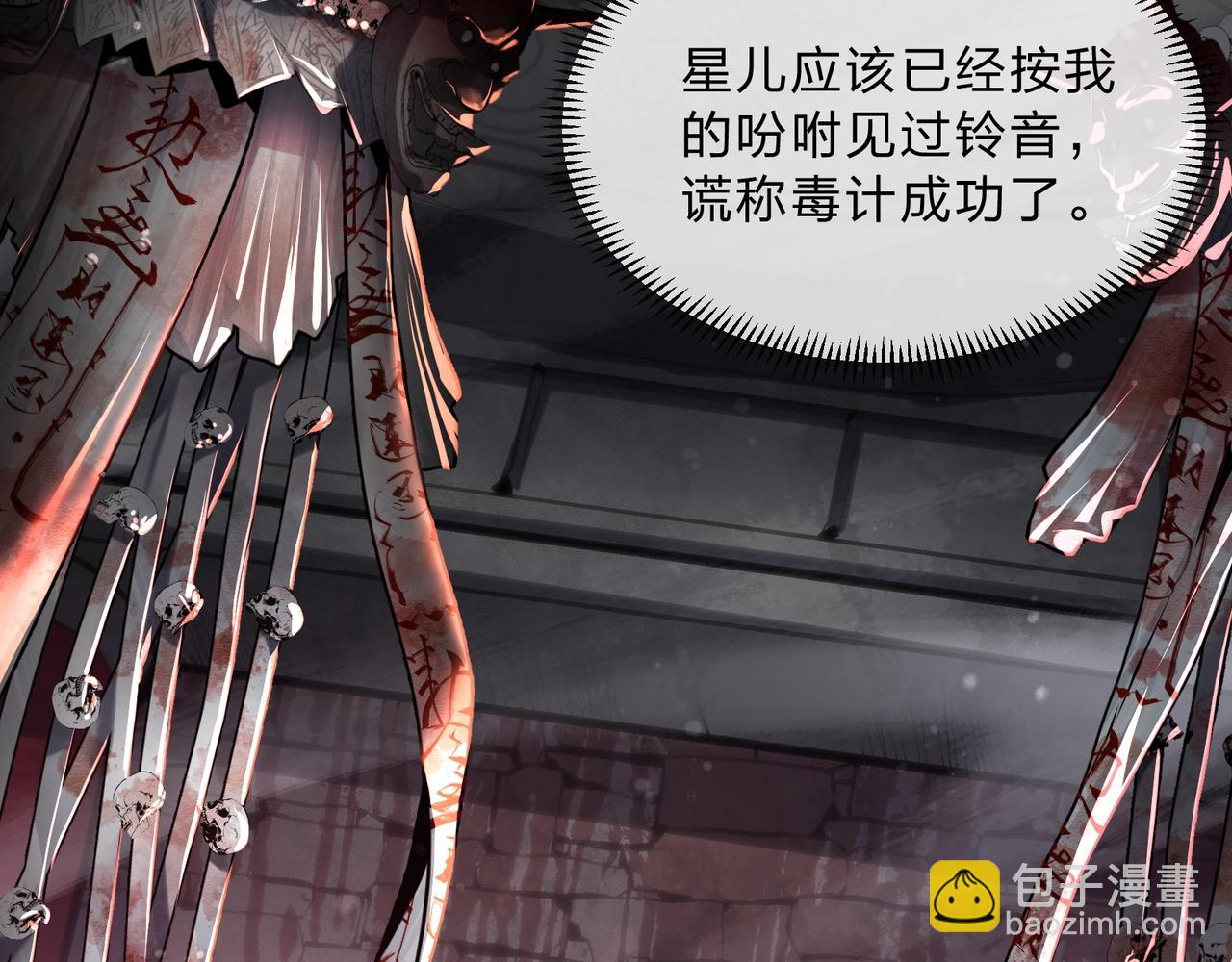 第4话 奖励女徒儿一次？(1/4)-第4话