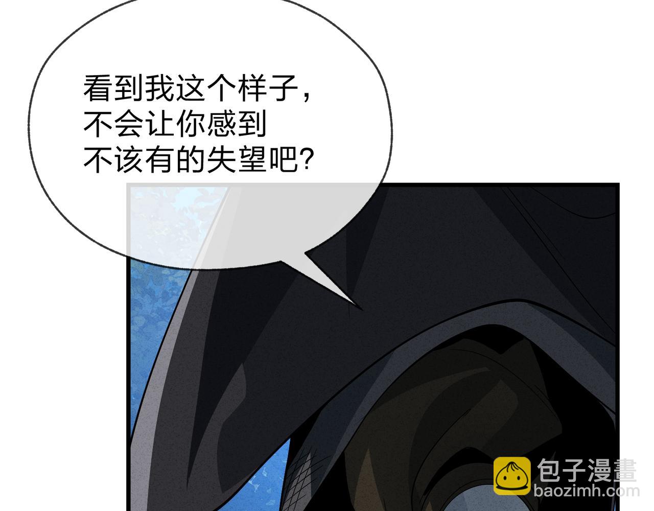 第49话 师尊，你只犯了一个错&hellip;&hellip;(1/4)-第50话