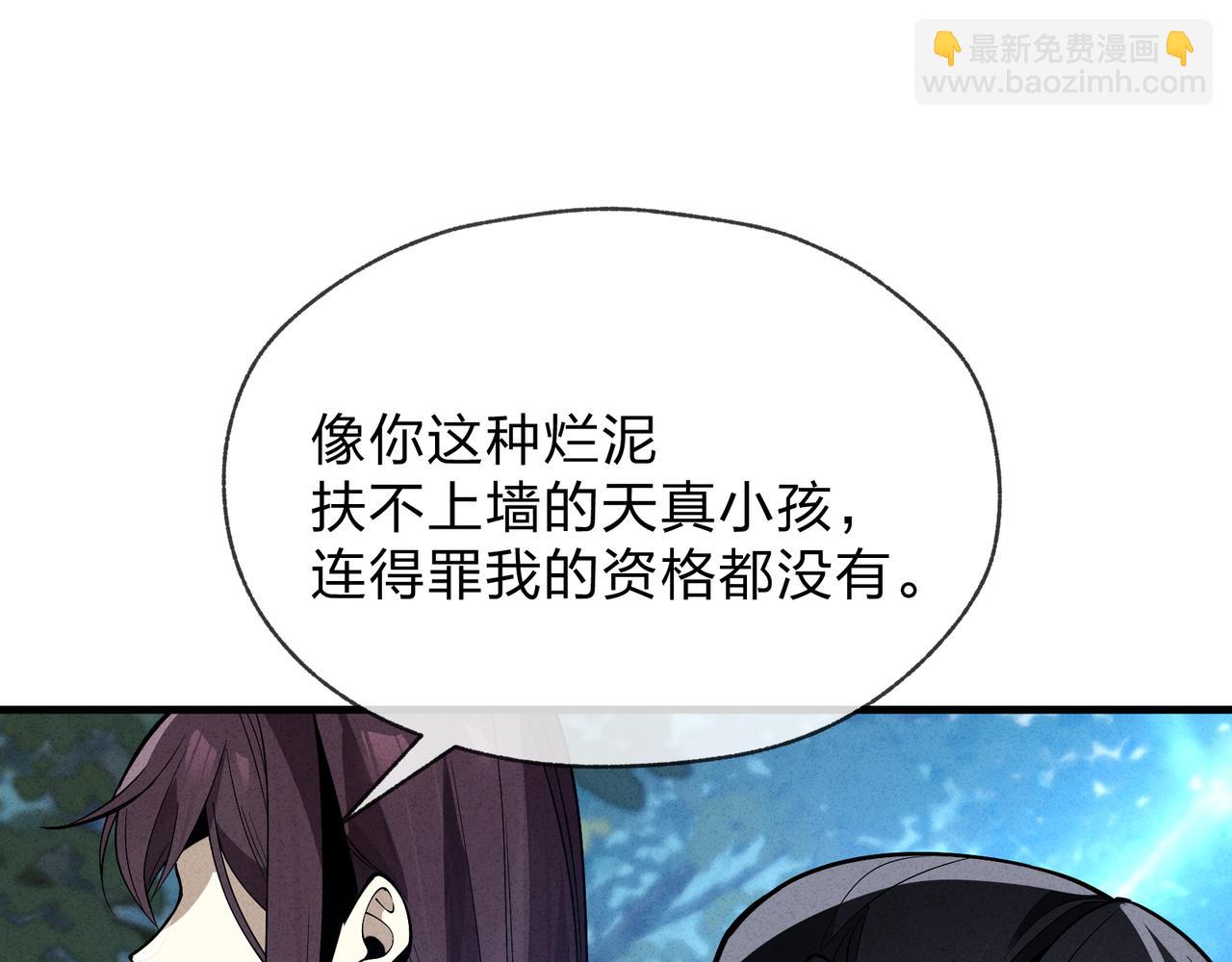 第49话 师尊，你只犯了一个错&hellip;&hellip;(1/4)-第50话