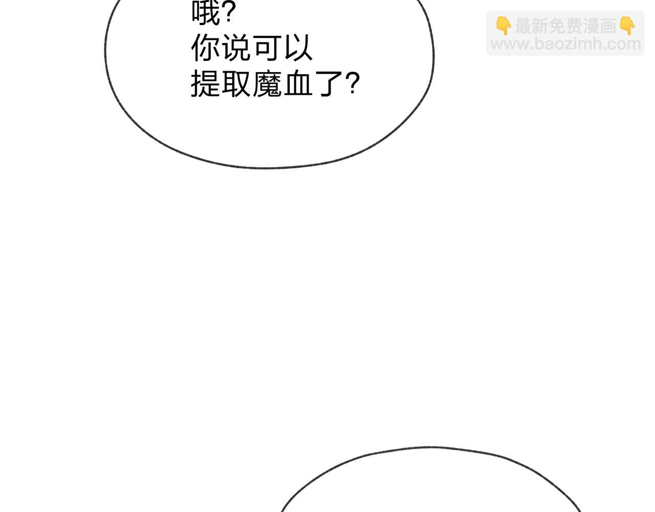 第49话 师尊，你只犯了一个错&hellip;&hellip;(1/4)-第50话