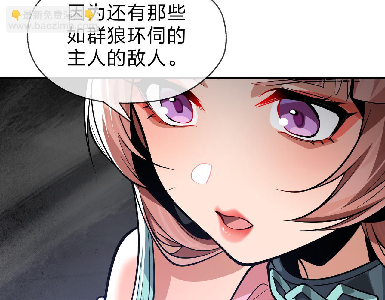 第51话 准备清算(1/3)-第52话