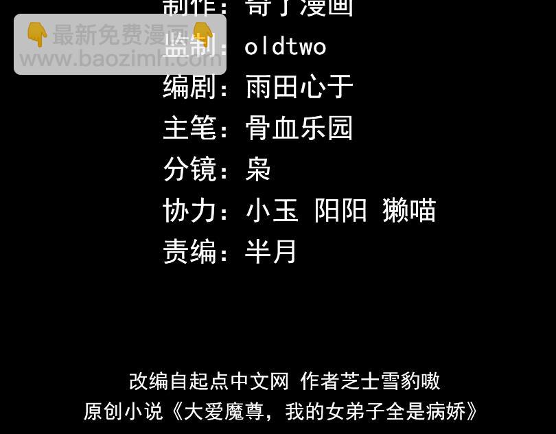 第51话 准备清算(1/3)-第52话