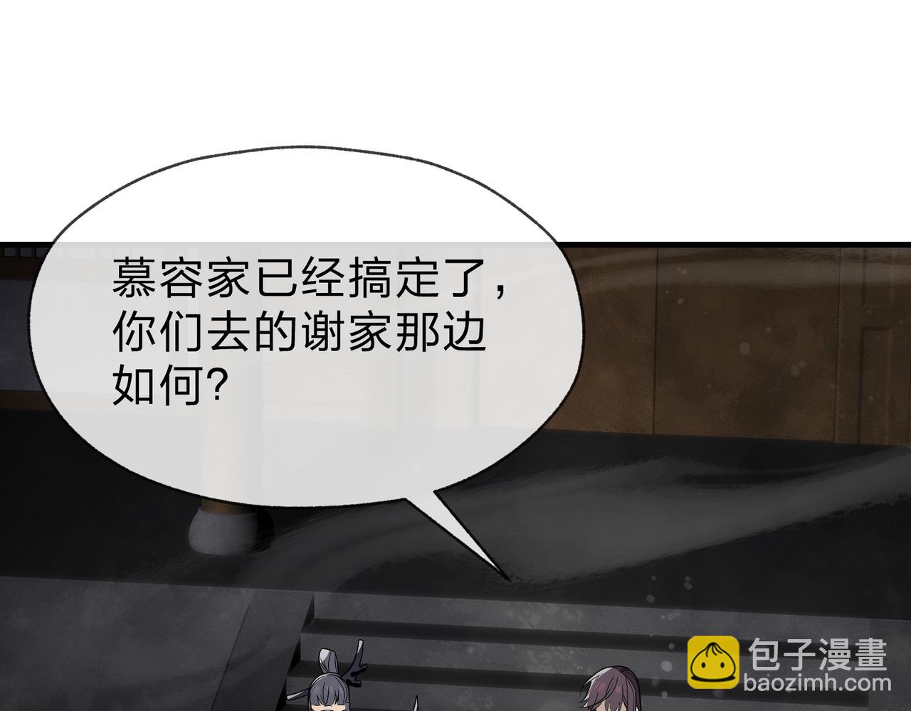 第59话 复活吧！我的爱人！(1/3)-第60话