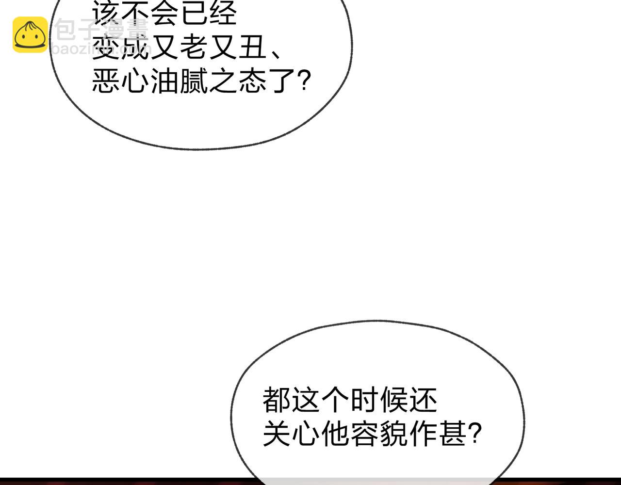 第67话 从本尊的狗做起(1/3)-第68话