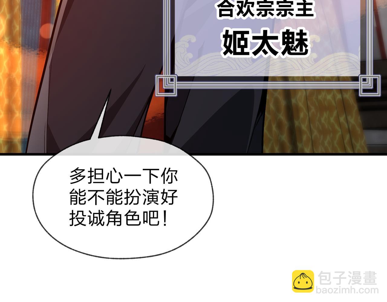 第67话 从本尊的狗做起(1/3)-第68话