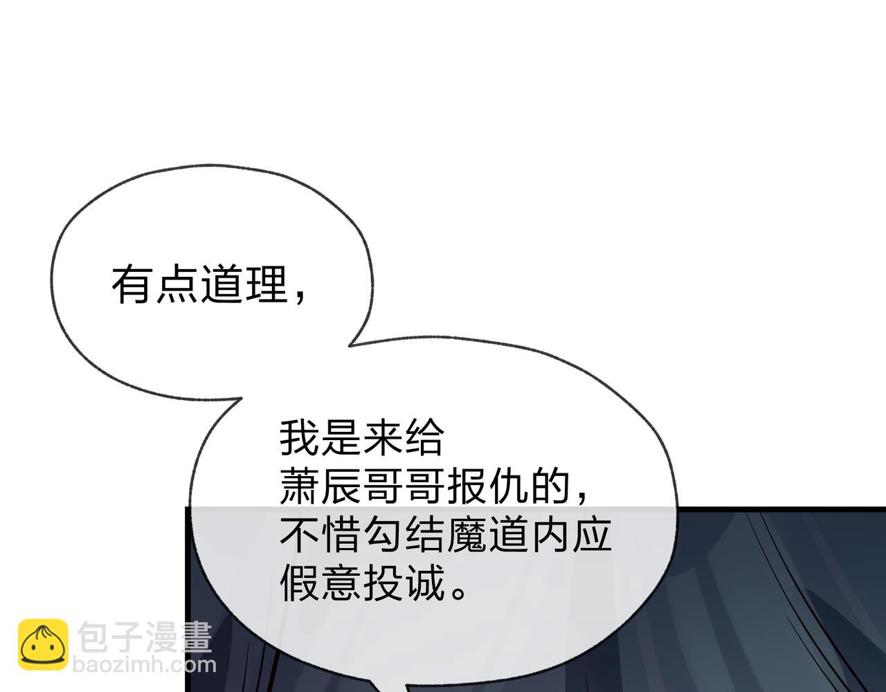 第67话 从本尊的狗做起(1/3)-第68话