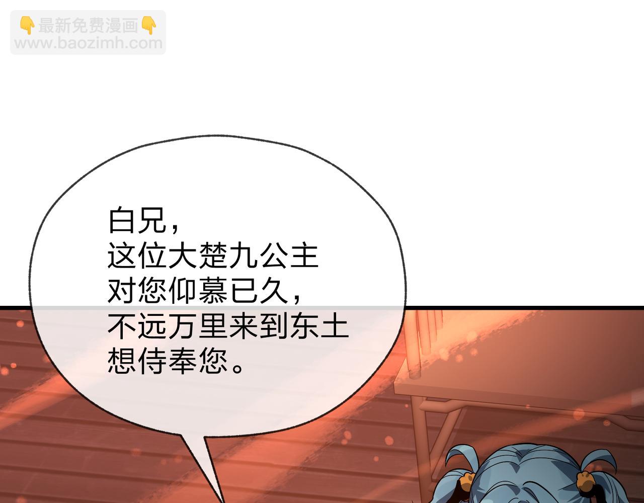 第67话 从本尊的狗做起(1/3)-第68话