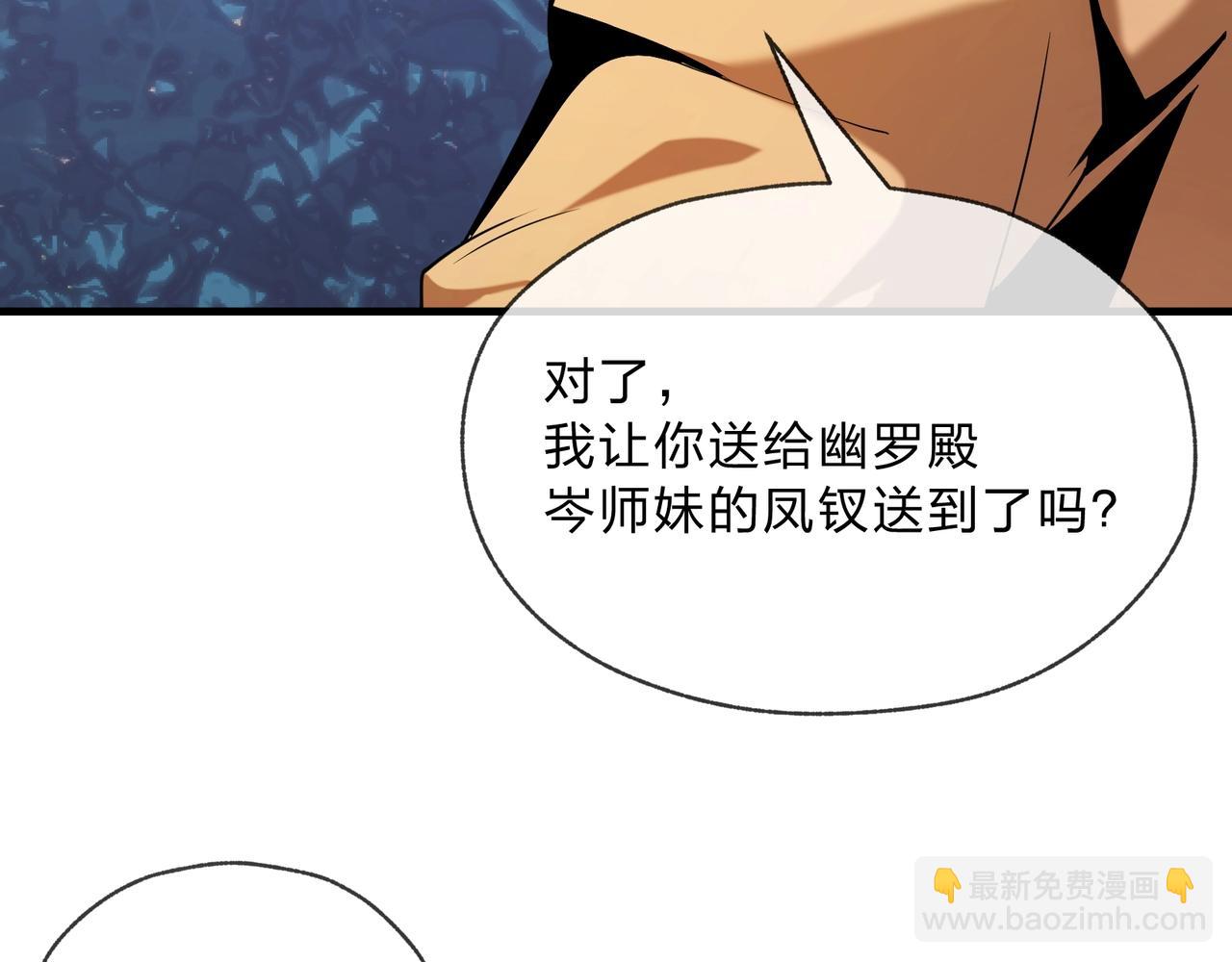 第6话 为女徒儿足疗解毒！(1/4)-第6话