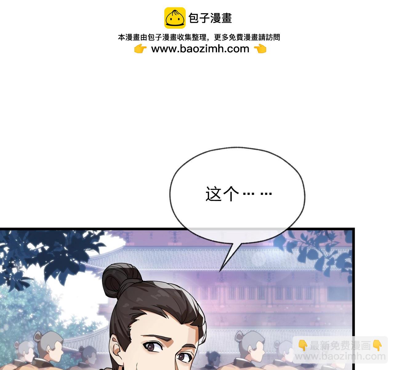 第6话 为女徒儿足疗解毒！(1/4)-第6话