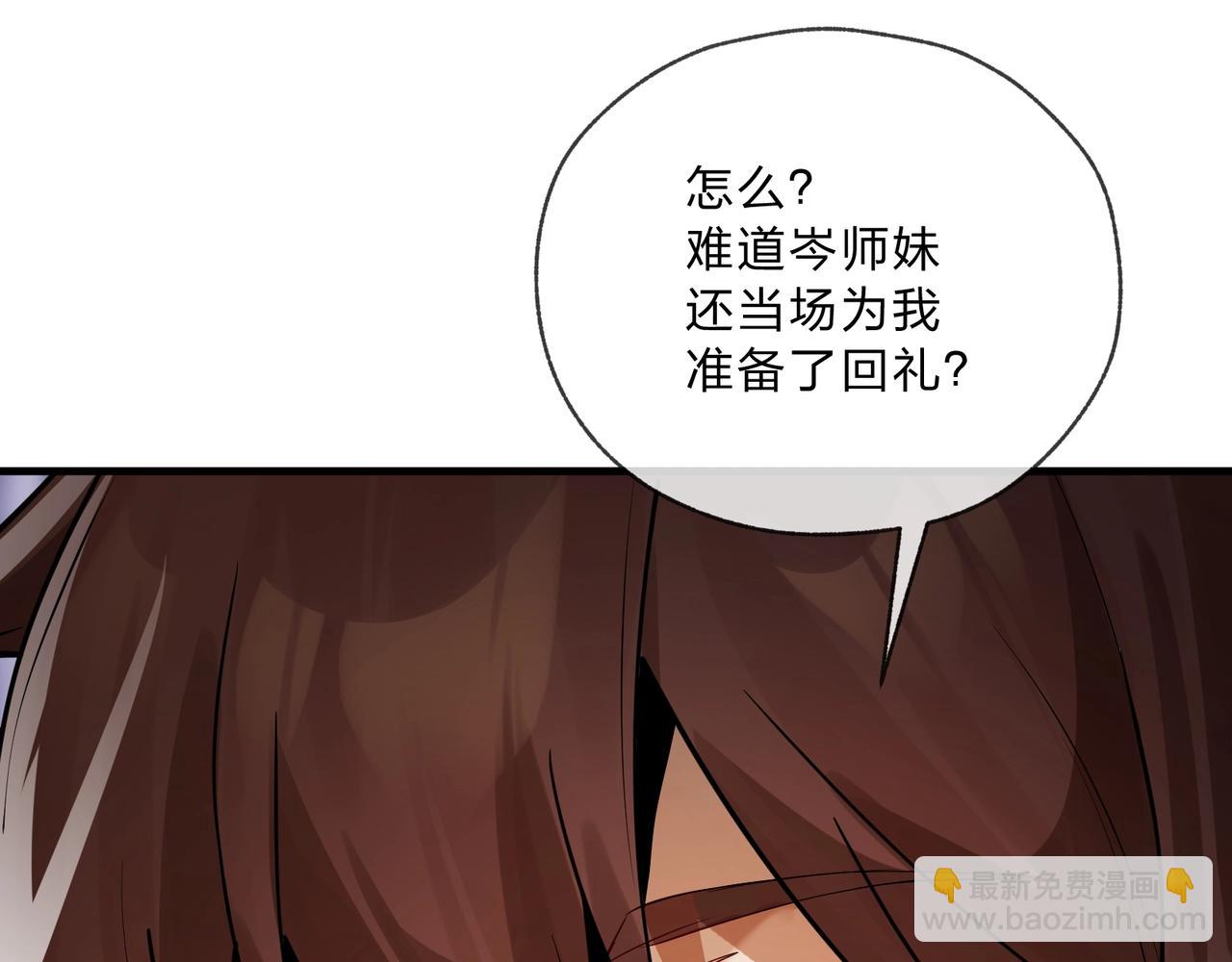 第6话 为女徒儿足疗解毒！(1/4)-第6话