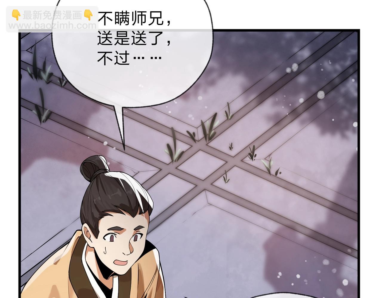 第6话 为女徒儿足疗解毒！(1/4)-第6话