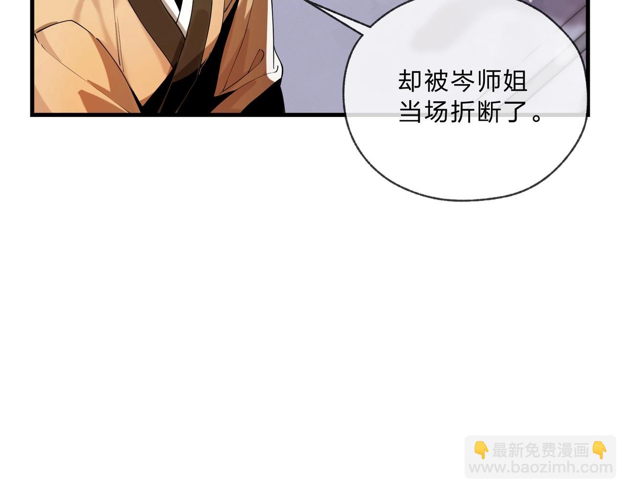 第6话 为女徒儿足疗解毒！(1/4)-第6话