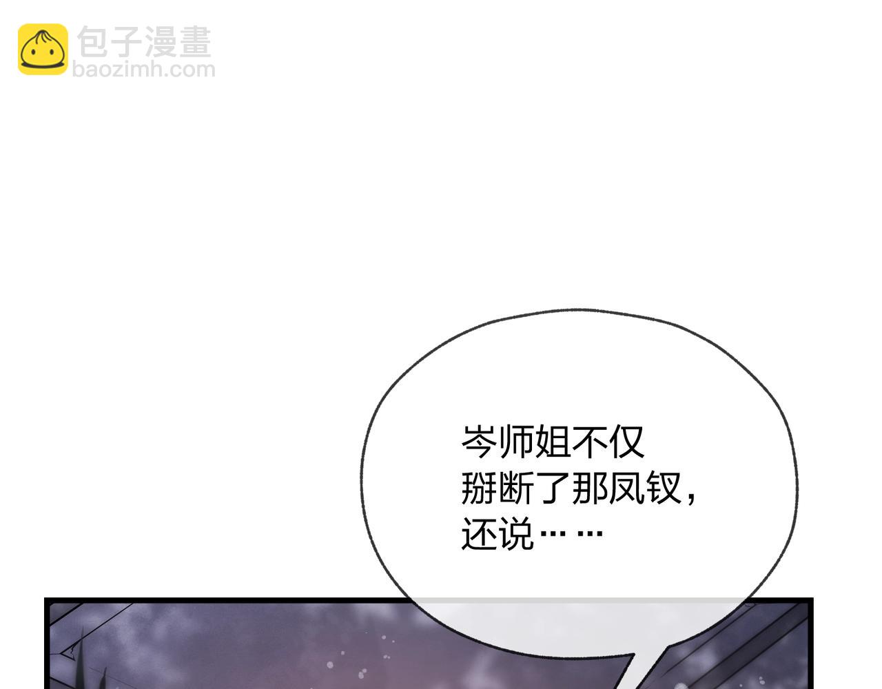 第6话 为女徒儿足疗解毒！(1/4)-第6话
