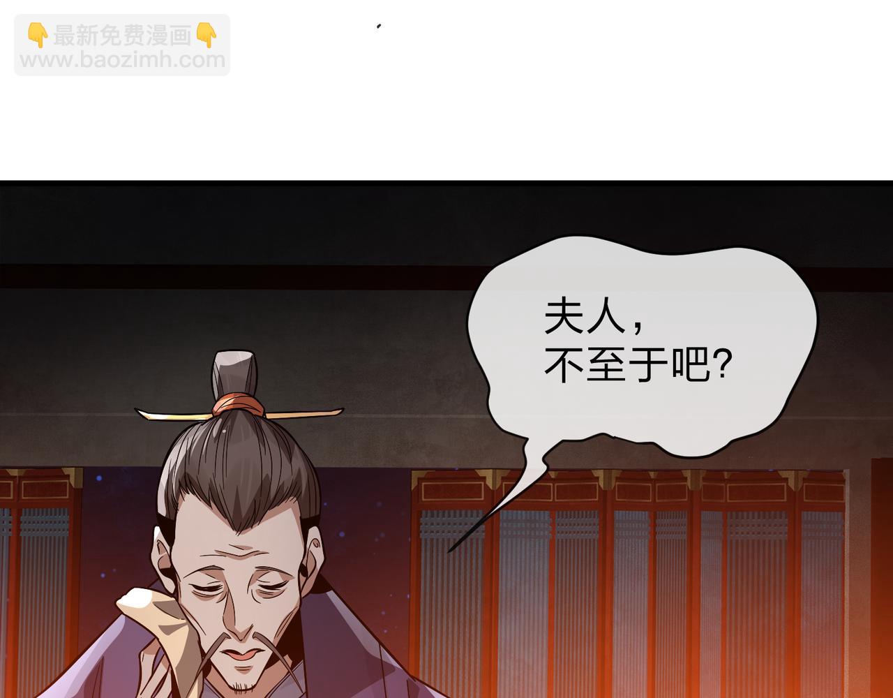 第69话 今夜任君采撷(1/4)-第70话