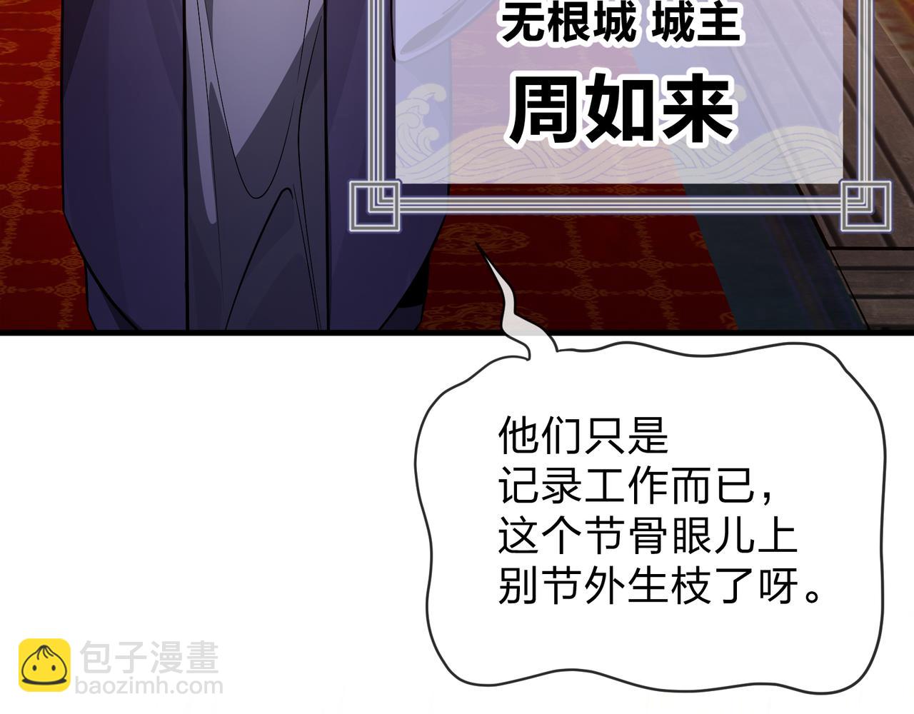 第69话 今夜任君采撷(1/4)-第70话