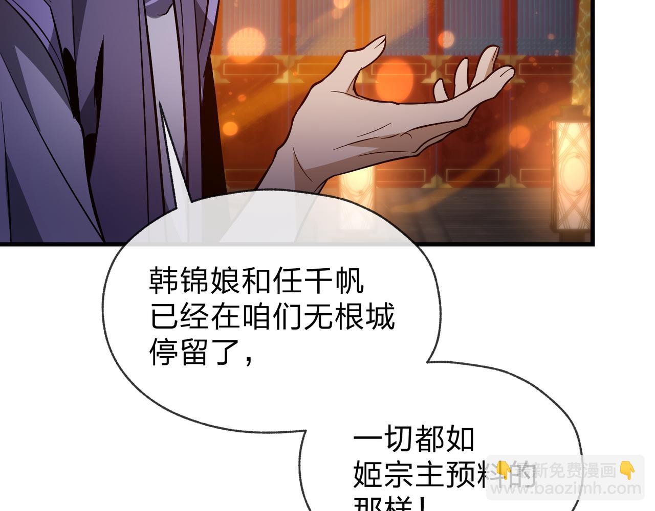 第69话 今夜任君采撷(1/4)-第70话