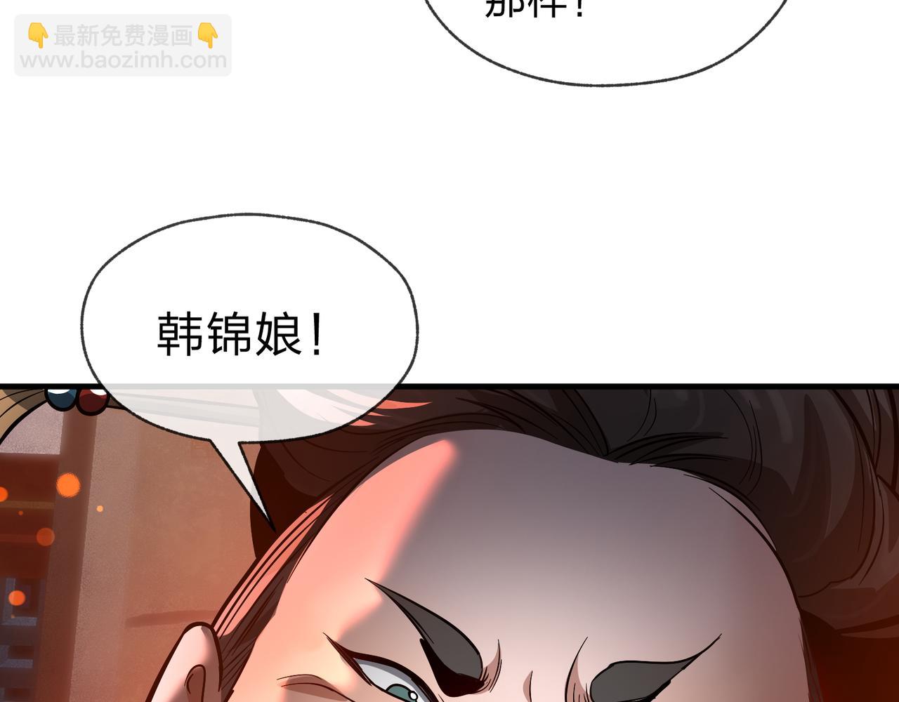第69话 今夜任君采撷(1/4)-第70话