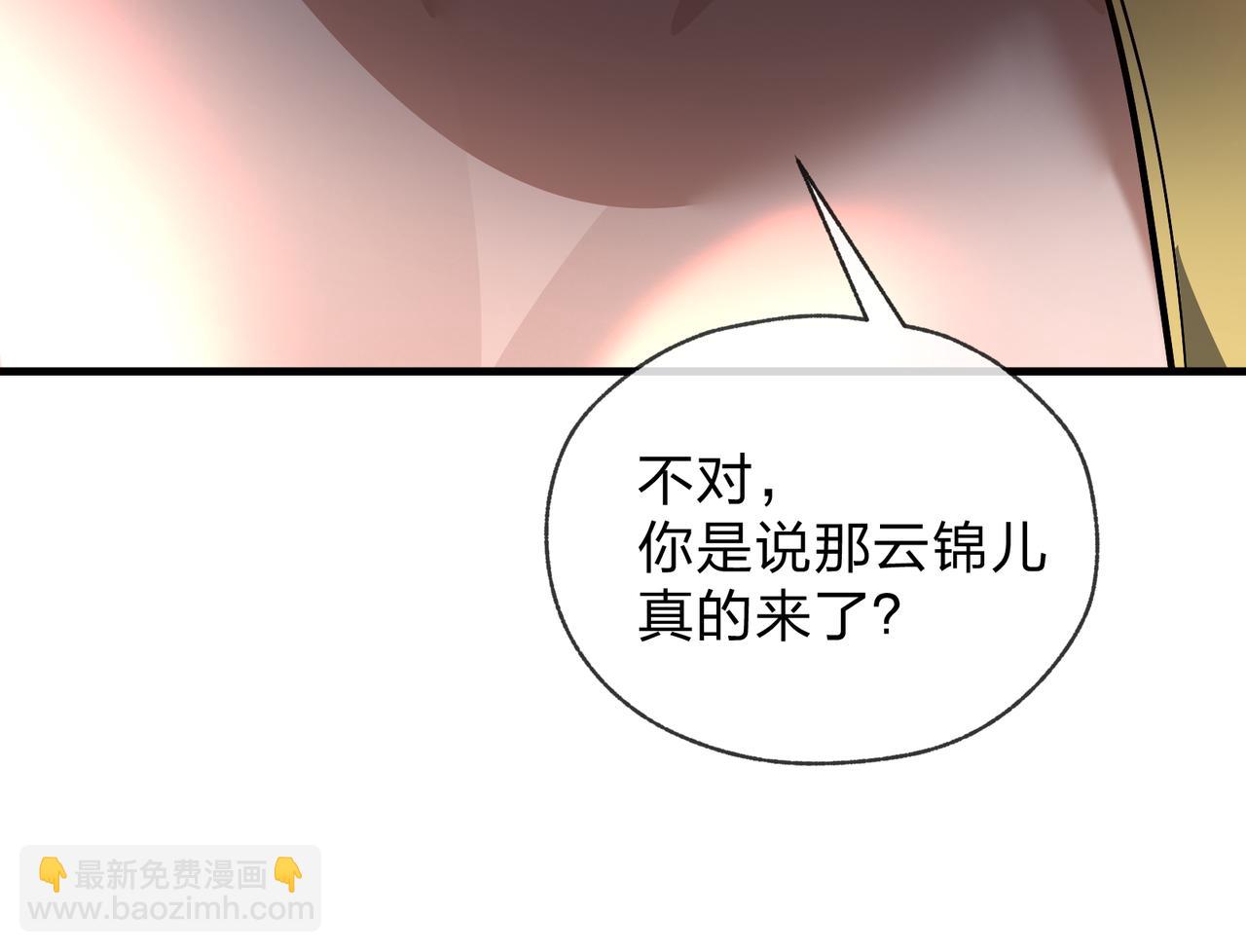 第69话 今夜任君采撷(1/4)-第70话