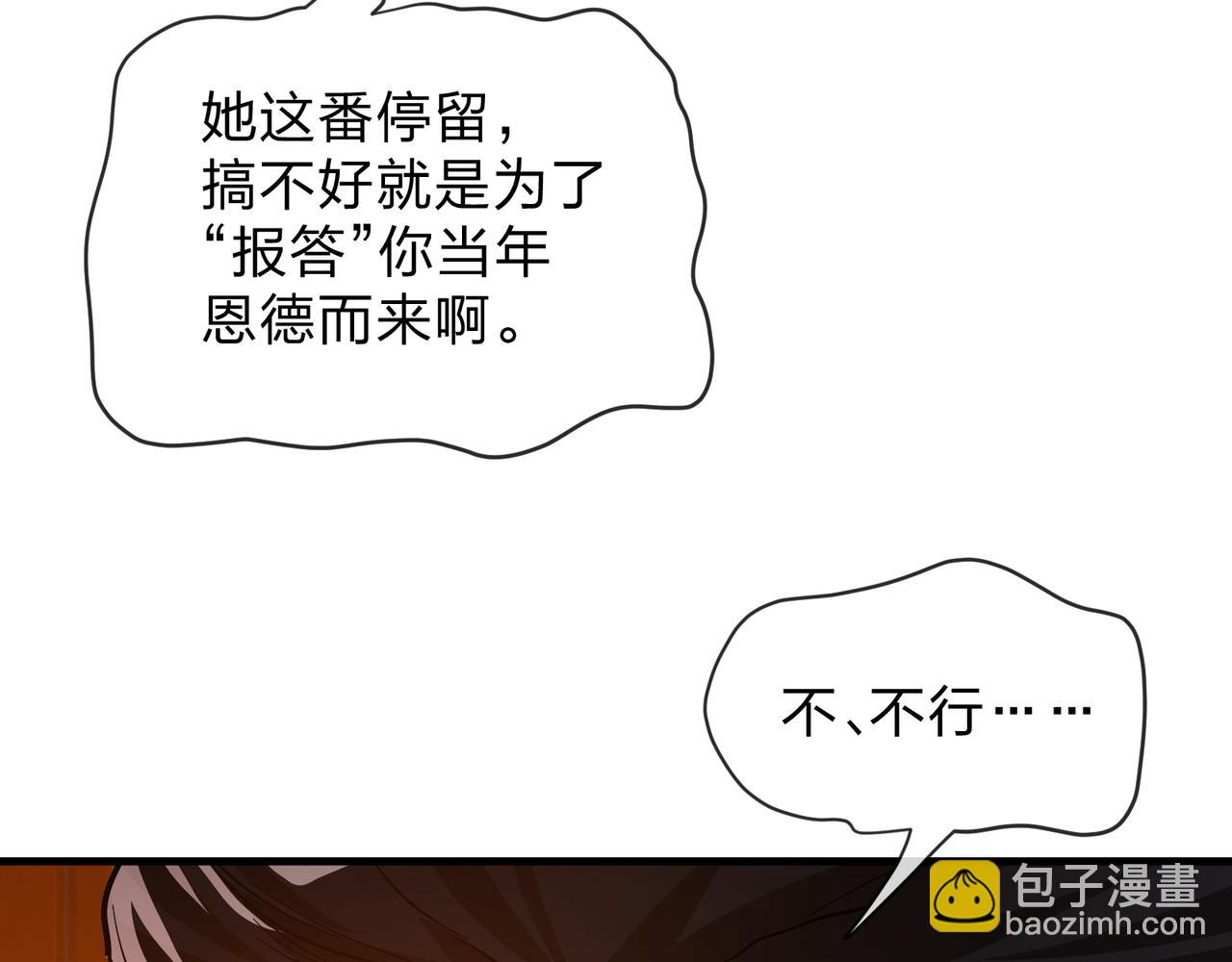 第69话 今夜任君采撷(1/4)-第70话
