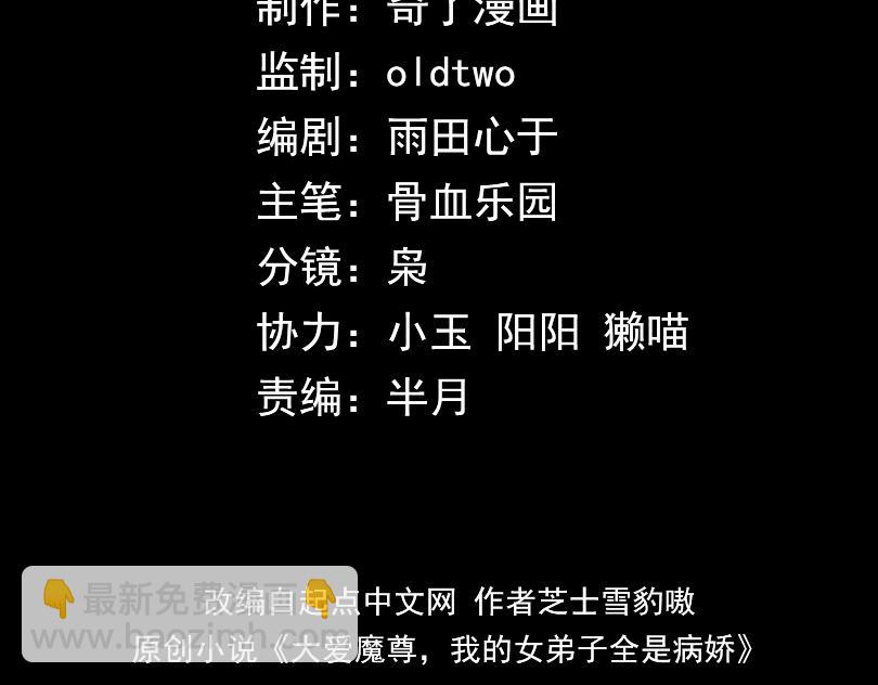 第69话 今夜任君采撷(1/4)-第70话
