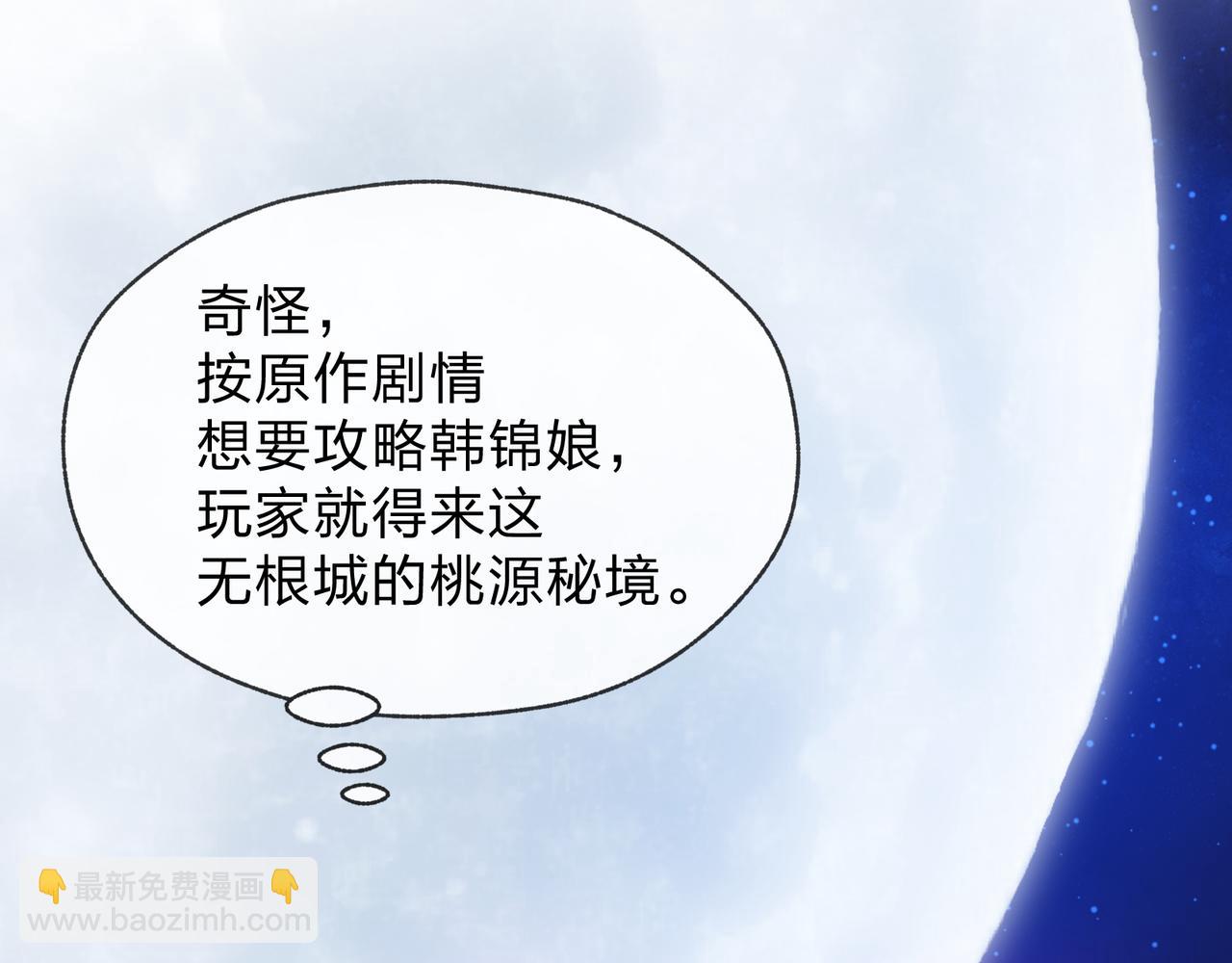 第69话 今夜任君采撷(1/4)-第70话