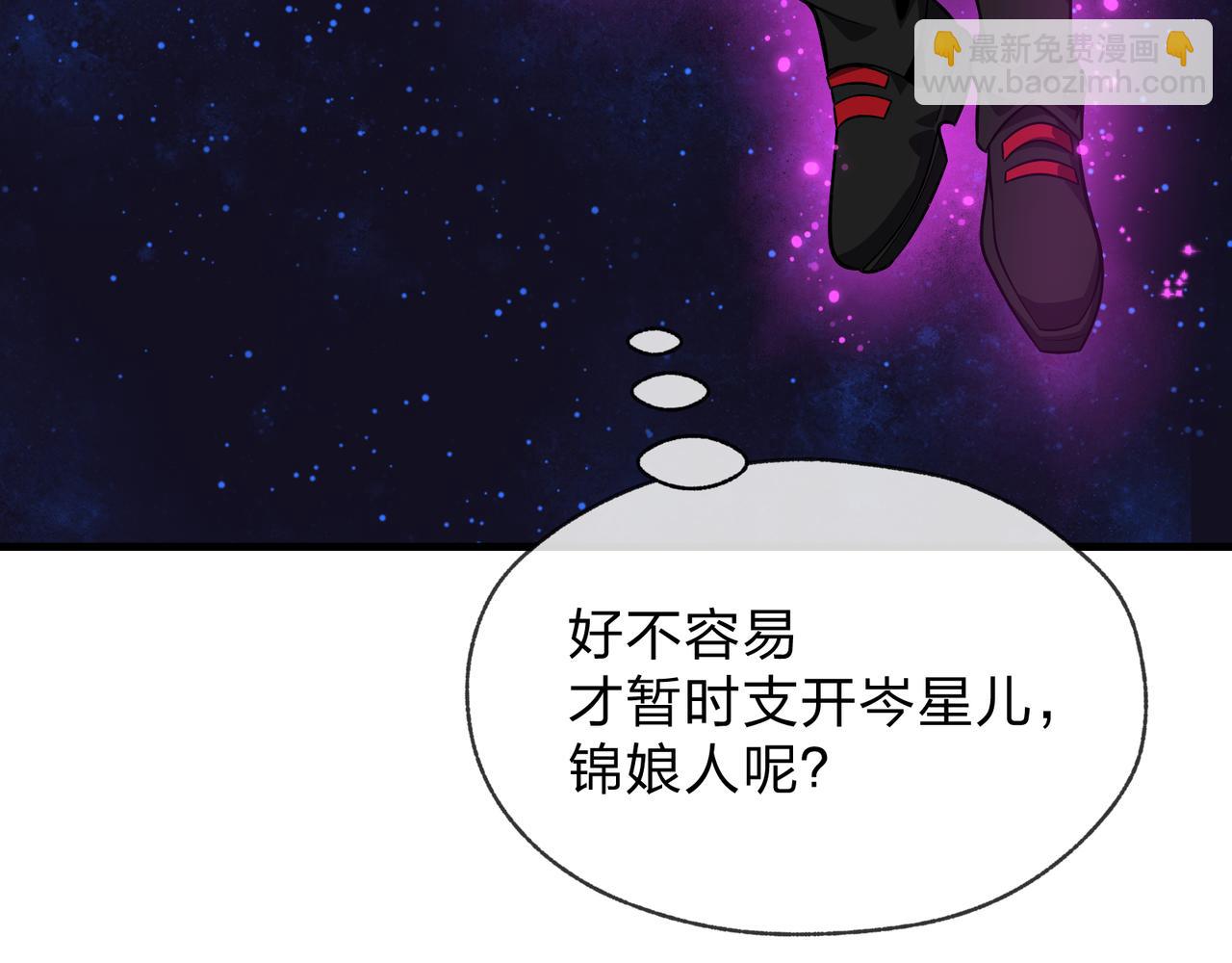 第69话 今夜任君采撷(1/4)-第70话