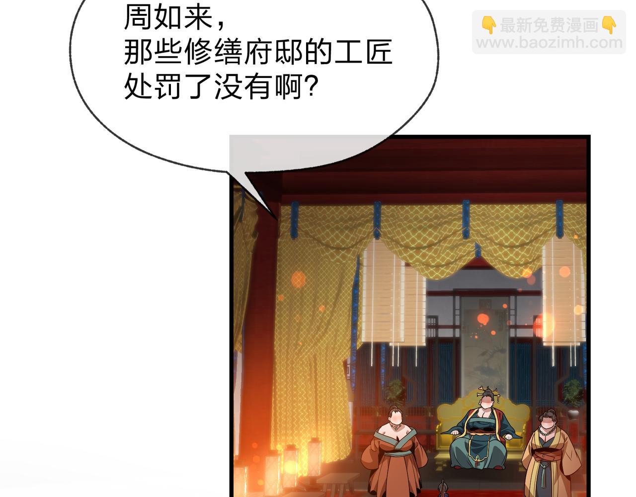 第69话 今夜任君采撷(1/4)-第70话