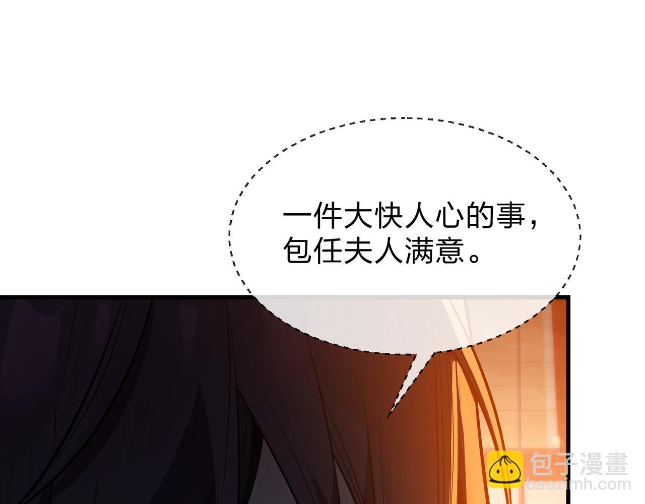 第71话 对她温柔点(1/4)-第72话