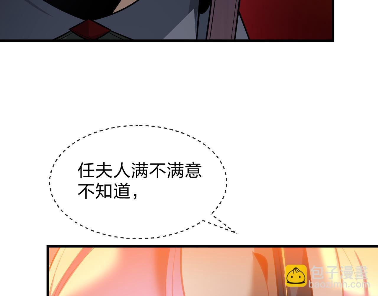 第71话 对她温柔点(1/4)-第72话
