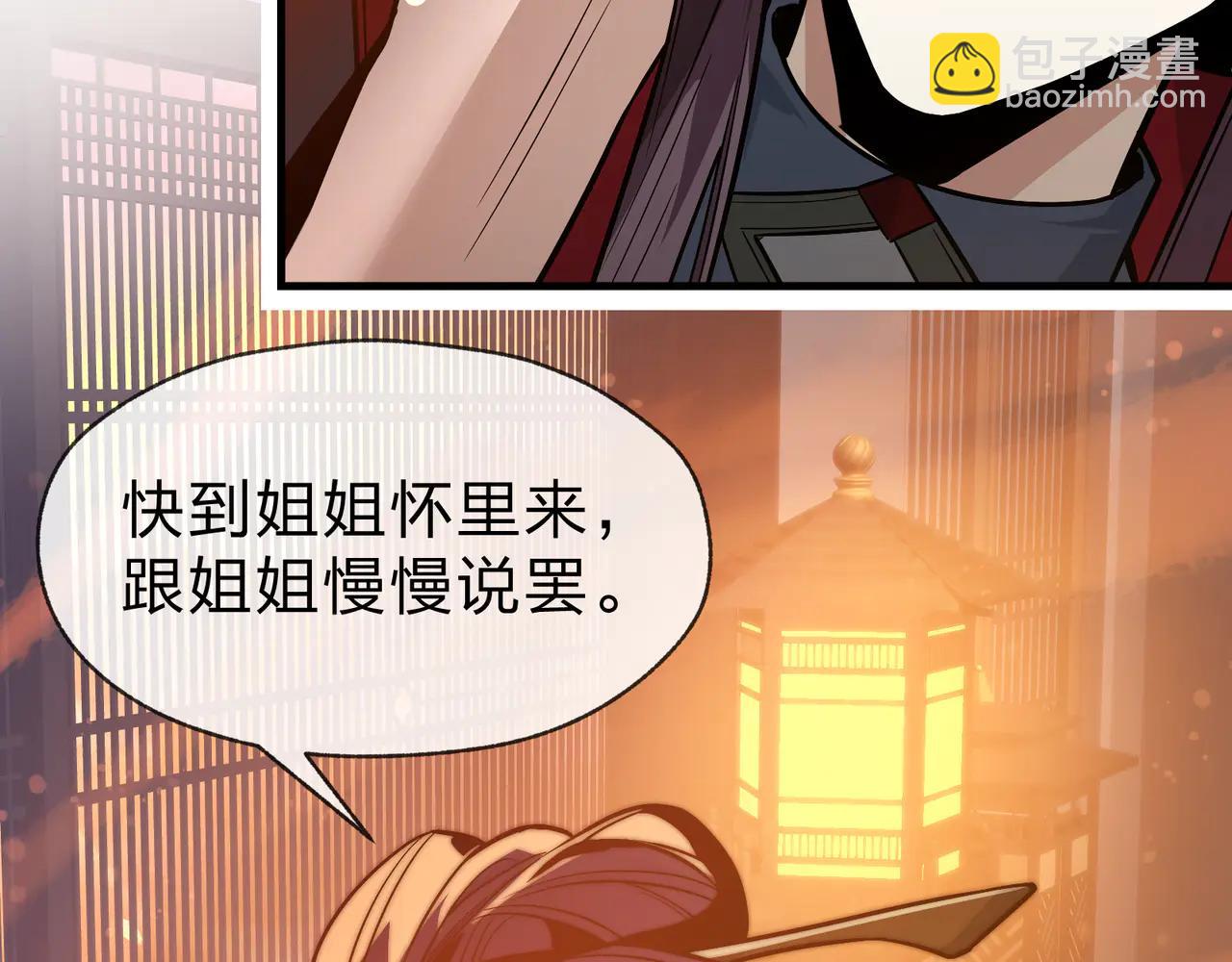 第73话 与龙共舞(1/4)-第74话