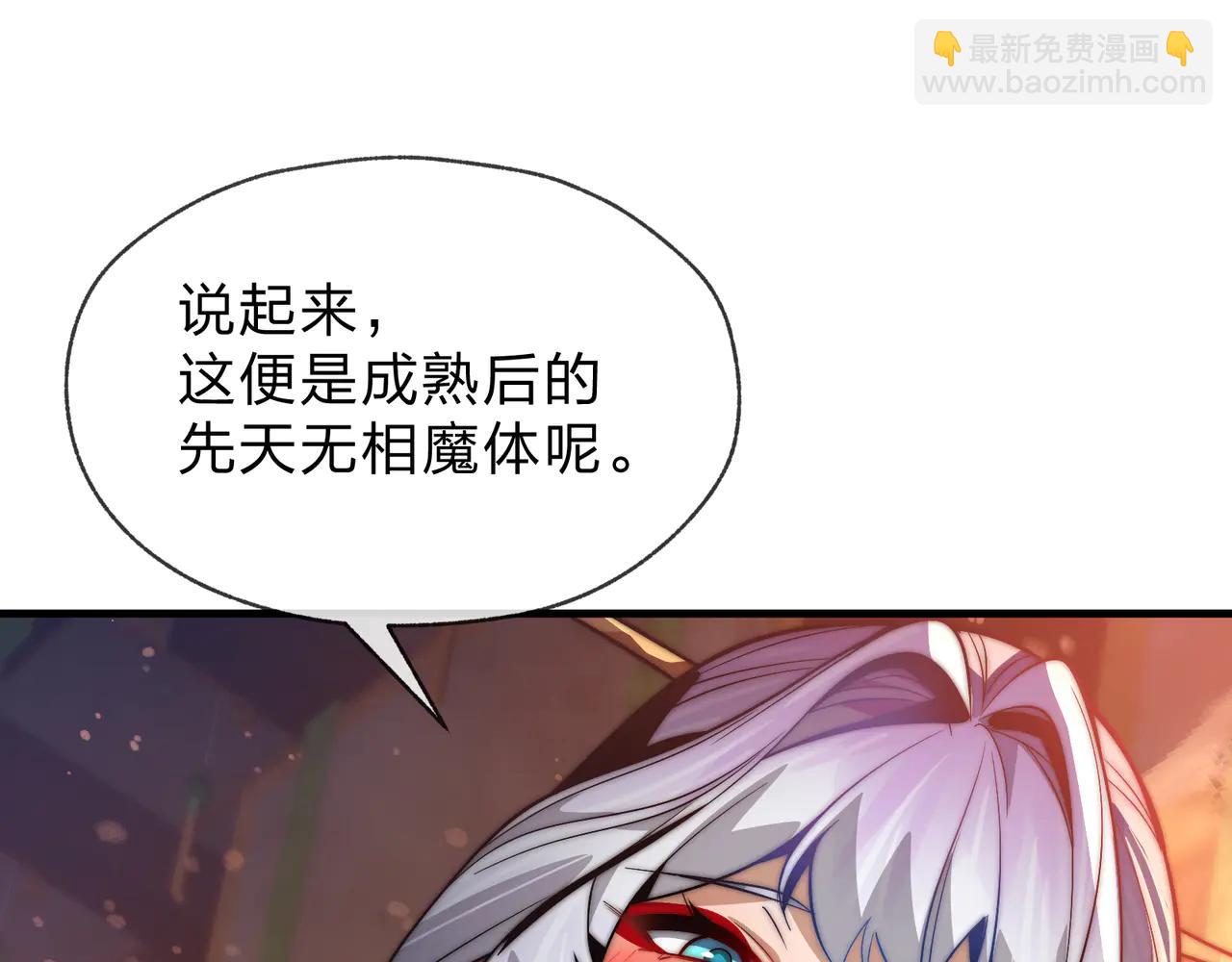 第73话 与龙共舞(1/4)-第74话