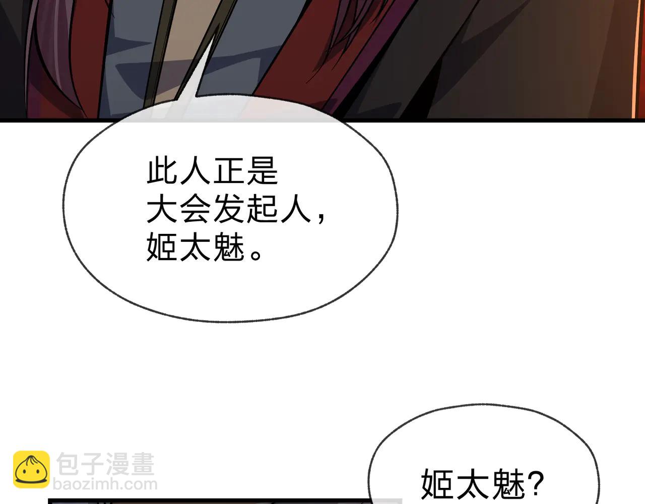 第73话 与龙共舞(1/4)-第74话