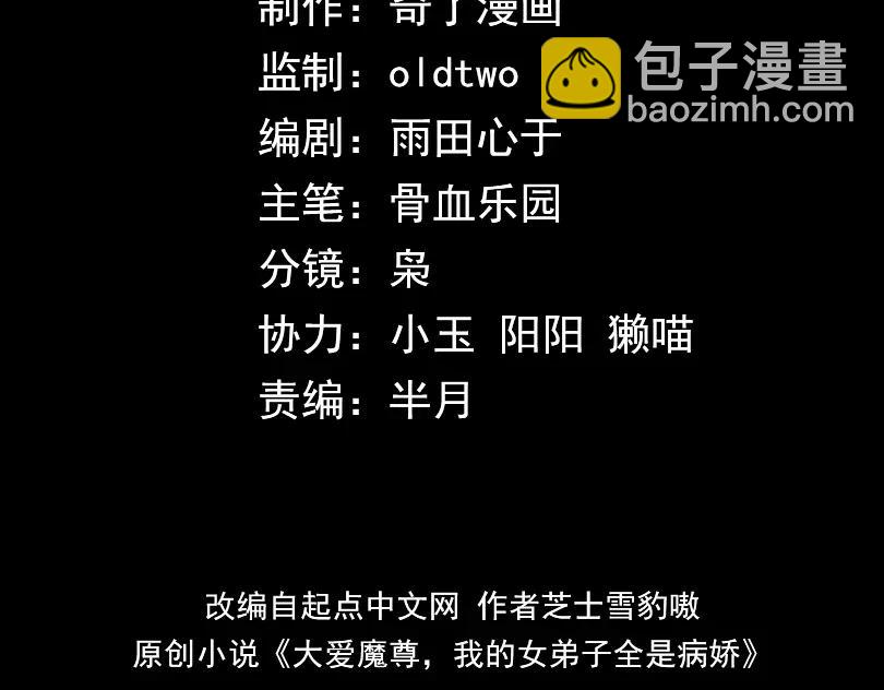 第73话 与龙共舞(1/4)-第74话