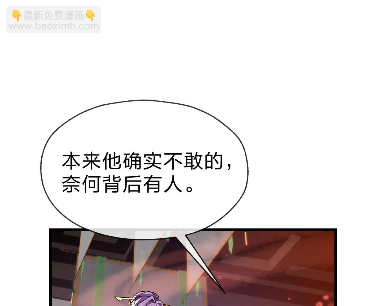 第73话 与龙共舞(1/4)-第74话