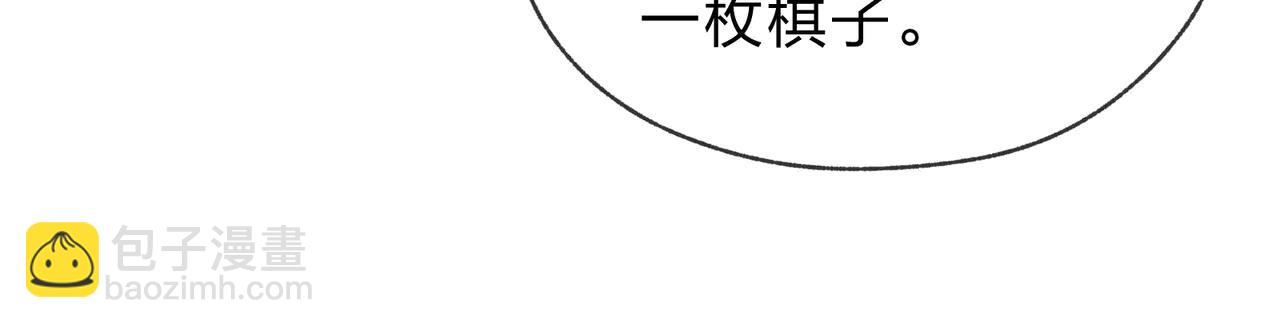 第73话 与龙共舞(1/4)-第74话