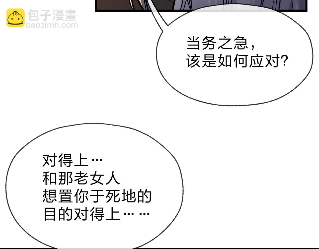 第73话 与龙共舞(1/4)-第74话