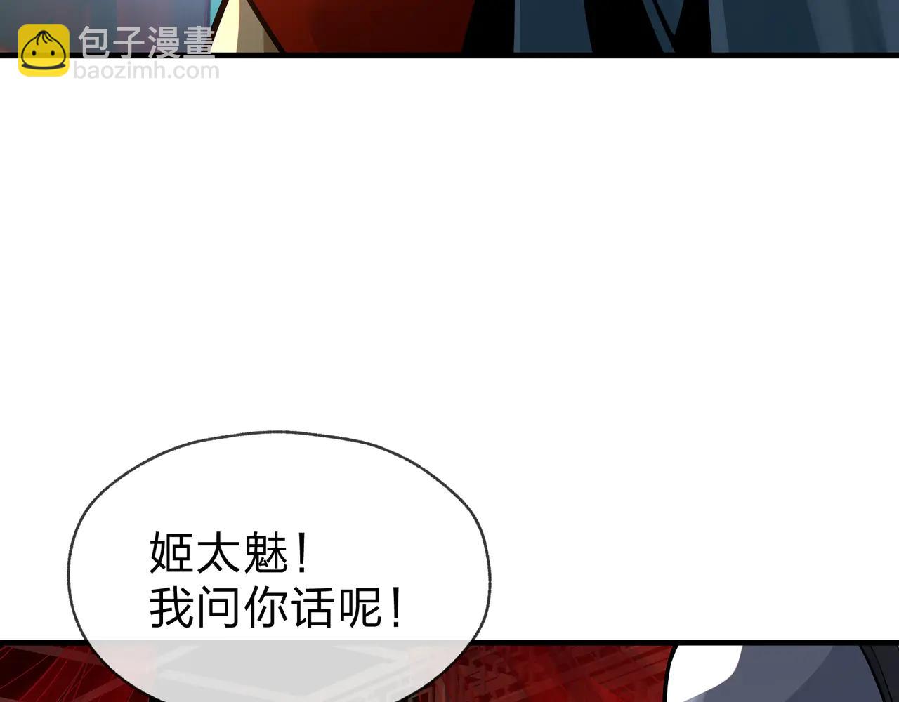 第75话 阴后也不想魔皇知道吧？(1/3)-第76话