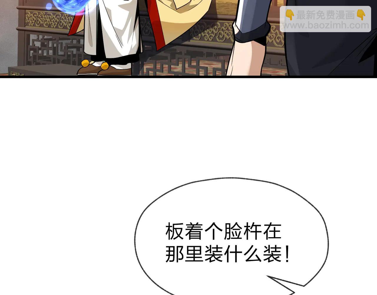 第75话 阴后也不想魔皇知道吧？(1/3)-第76话